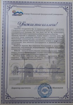 Документ. 